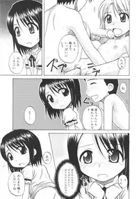 [Nanana Nana] Fundamental/11