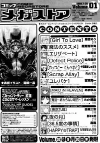COMIC Megastore 1999-09