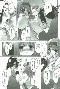 [Sorimura Youji] Colorful Princess [MelonBooks Limited Edition]