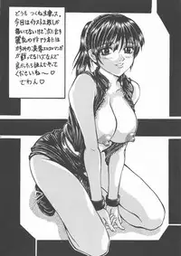 [ALICE-DO, CROWN BRIGADE (Miyauchi Izumi, Onizuka Takuto)] etsunyuu (Dead or Alive)