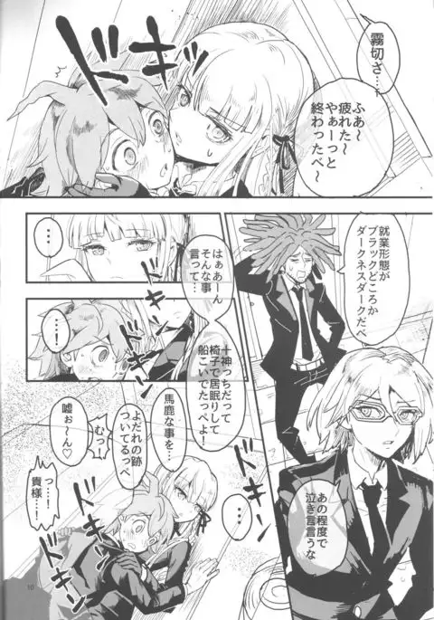 Misshitsu de keisotsu