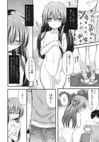 COMIC LO 2013-03 Vol. 108