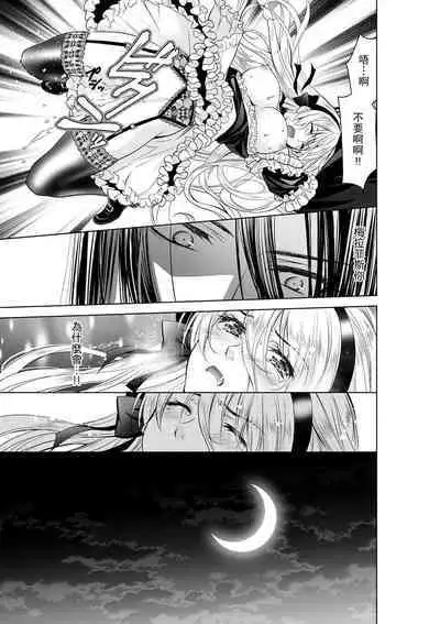 Cinderella ni wa Narimasen! Mob Chara Hime wa Midara na Akuma ni Miirarete | 我才不做灰姑娘！路人公主被淫亂惡魔迷得神魂顛倒 1-11 end