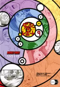 (C72) [Behind Moon (Q)] Dulce Report 9 [English] [SaHa]