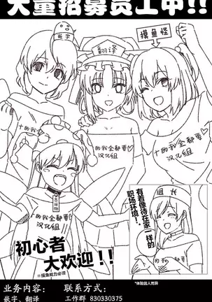 Nue-chan vs Mamizou-san | 大狸子VS鵺