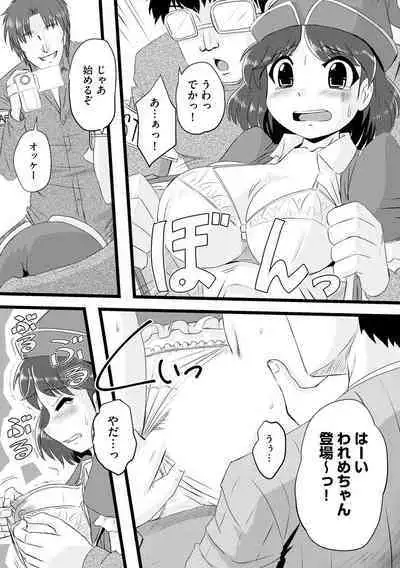 Oku no Okumade Mitashite Hoshii