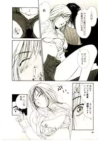 [Himuro Serika] Bokura no Platonic Love 1