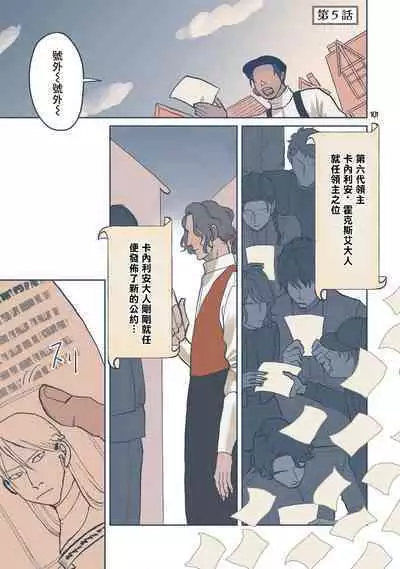 [Nola Obake] Bijou (Full Color) Ch. 1-6 [Chinese] [冒险者公会]