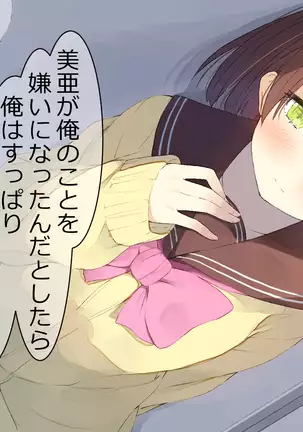 Ore no Kanojo ni wa Nekomimi ga Haeteiru