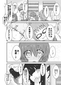 [Tana Ura Honpo] Kochokocho Okako-san! 3 [Digital]