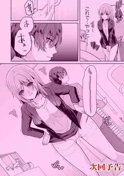 Manin Densha de Shikkin Sunzen!? Chikan Danshi no Ijiwaru na Yubi de Ikasare Tsuzuketa OL 01-06