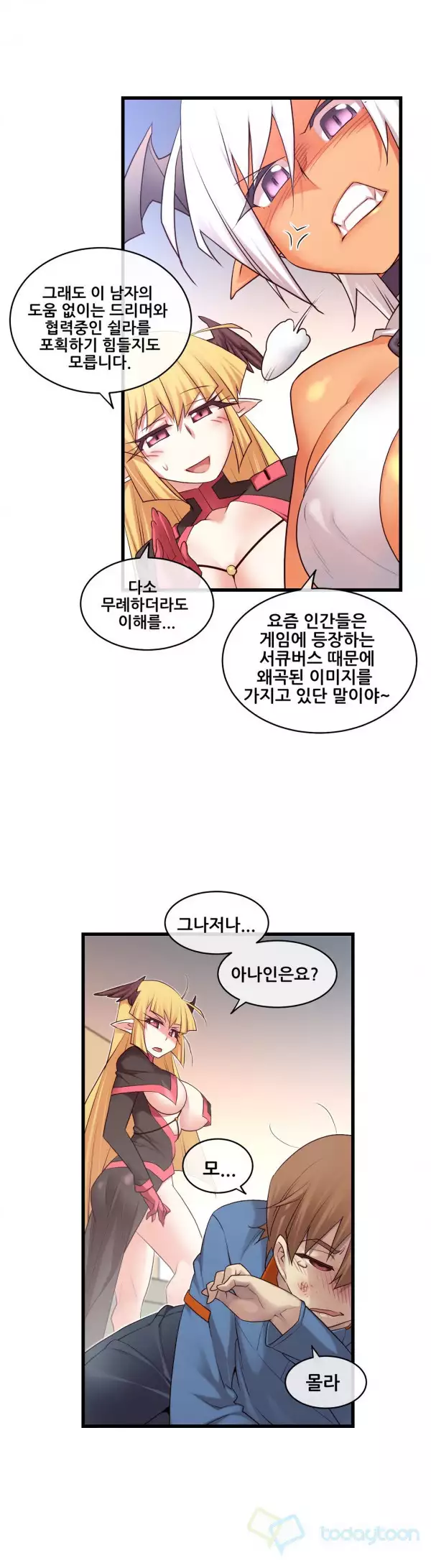 Master in My Dreams Ch.90-130