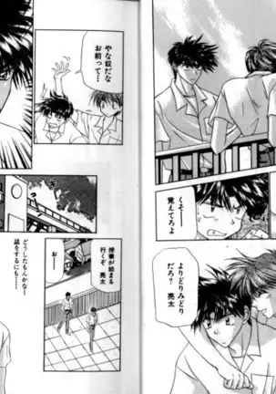 Otoko Getyu / Kareina Bad Boy