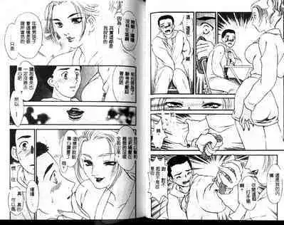 Hitozuma Moyou 1 Kuwaezuma