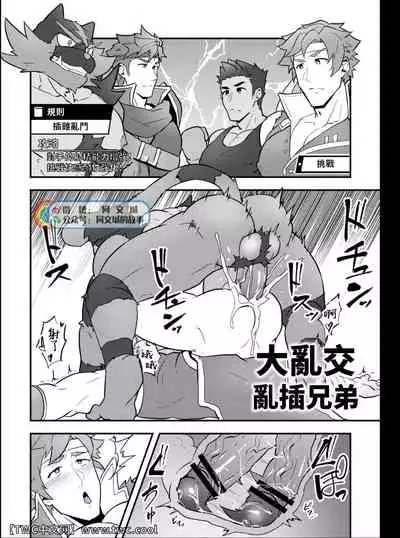 (C95) [PULIN Nabe (kakenari)] Onabe Hon C95 (Various) [Chinese] [同文城]