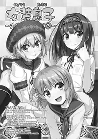 [High-Spirit (Aogiri Penta)] Josou Musuko Oomori Tsuyudaku 3 ~Otokonoko Kikaku Gottani Hen~ [Digital]