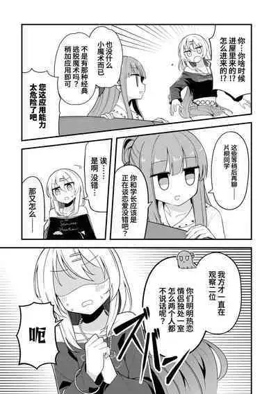 Nukian -Nukige mitai na Shima ni Sunderu Watashi wa Dousurya Ii desu ka?Comic Anthology 拔島官漫短篇集