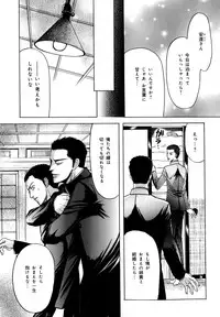 [Anthology] b-BOY Phoenix Vol.9 Gakuran Tokushuu