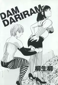 [Anthology] Hatsujou Kanbo Shimai - Sadistic Bondage Love