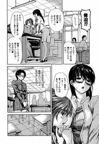 [MG Joe] Tonari no Minano Sensei Volume 3