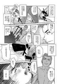 [Pagumiee (Kenta)] OMNIBUS R18+ [Digital]