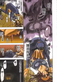 [Yamamoto Luna, Aoi Shou] Seikan Reikan Miko Shoujo Mikoman 1 | 淫水小巫女退魔行 1 [Chinese]