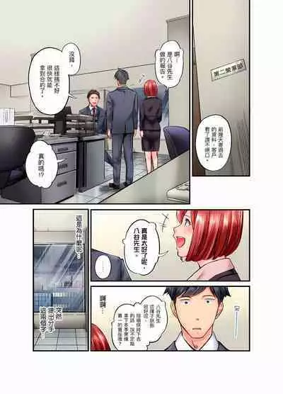 不起眼女孩其實意外地色氣滿滿 1-20話