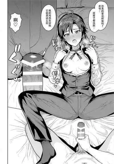 [PLANT (Tsurui)] Dochira o Onozomi desu ka? ~Shitsuji Hen~ | 今天想要来哪一种阿真呢？～管家篇～(THE IDOLM@STER) [Chinese] [黄记汉化组]