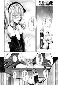 COMIC LO 2013-05 Vol. 110