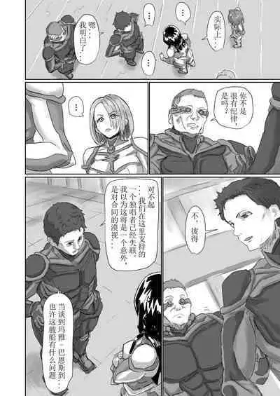 Kisei sa rete Hna eirian ni sa re chau musume no hanashi Alien's Egg 「Abandoned ship」