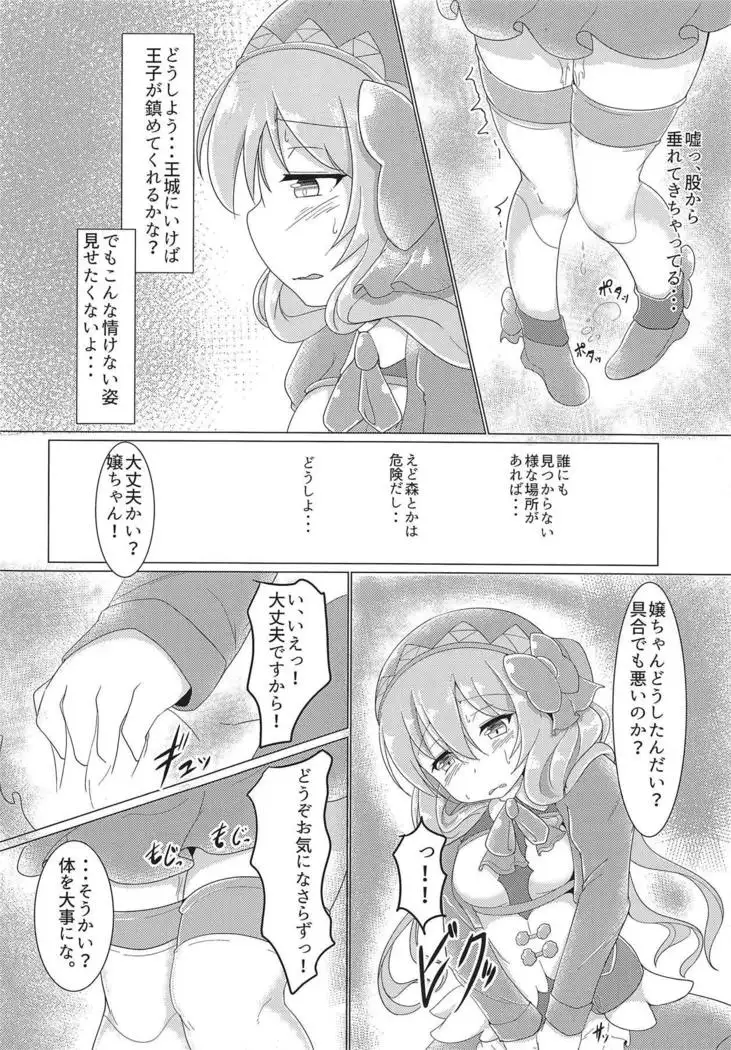 Totono ga Tororu ni Shiawase ni Shite Morau Hon