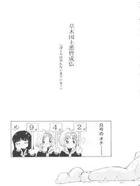 (C61) [Takitate (Kantarou)] Tricolor (Angelic Layer, Cardcaptor Sakura, Chobits)