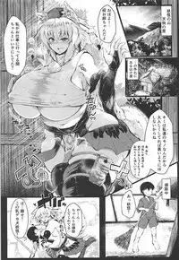 [Gintama (Ginzake, Minase Tamaki)] Nukinuki Tengu no Onee-chan (Touhou Project) [2017-11-08]