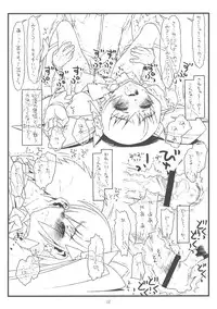 (C78) [bolze. (rit.)] The Sunshine Underground (Heart Catch Precure)