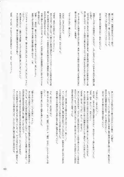 Touhou Chakui Bukkake Goudou