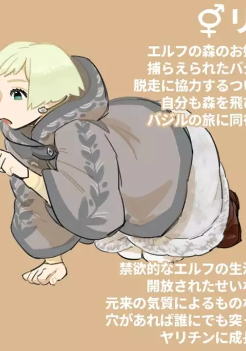 Futanari Elf x Hagure Goblin