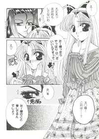 Bishoujo Doujinshi Anthology Cute 3 (Fancy Lala, Photon, Mamotte Shugogetten, Yu Yu Hakusho, True Love Story)