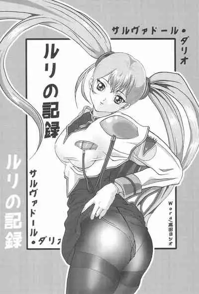 Gokuraku Tokkyuu KOUNEN