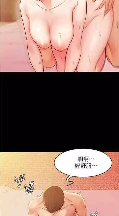 panty note 小褲褲筆記 小裤裤笔记 01-35 连载中 中文 重新排序 Reorder