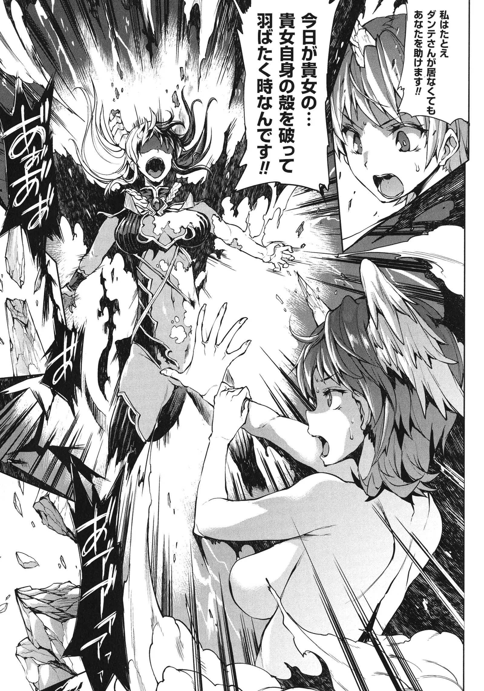 Shinkyoku no Grimoire - PANDRA saga 2 nd story - III