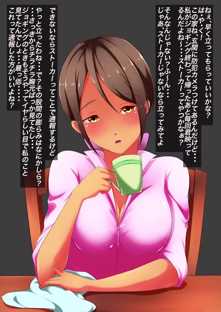 Onee-san no Nioizeme Choukyou ~Nioi de Koufun Shichau Hentai Dorei no Tsukurikata~