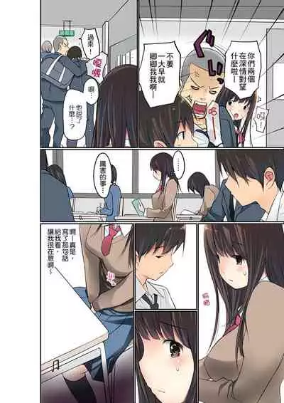 Manchira shiteru JK o Hakken shita node Gakuen Nai de Choukyou shite mita | 暴露狂女子高中生的日常生活 學校內的變態調教 Ch.1-28