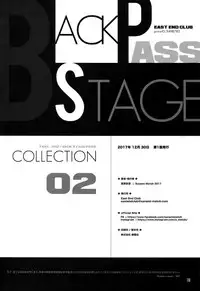 (C93) [Esst End Club (Matoh Sanami)] FAKE:2ND/BACK STAGE PASS COLLECTION 02