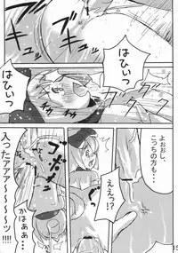 (Puniket 09) [Kisaradudou (Kisaradu)] Mahou Shoujo Rurutan