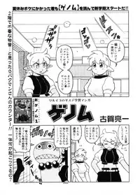 COMIC Megastore 2005-11