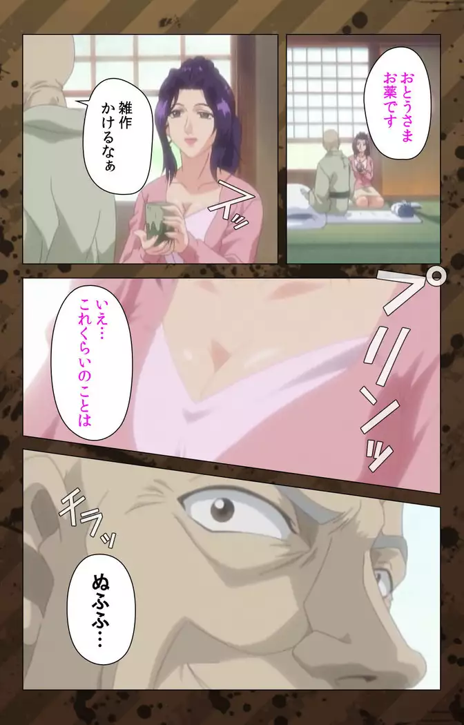 Nikuyome ~Takayanagike no Hitobito~ Kanzenban