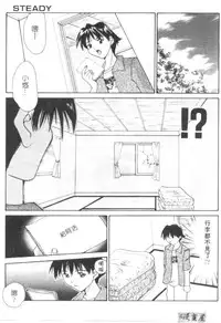 [Setsuna] Lovely Eyes [Chinese]