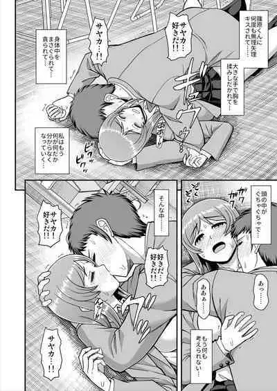 Tenshi no Appli de Kataomoi no Kare o Watashi no Koibito ni Shite Mita.