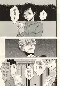 (C88) [azz (Atori)] Ore Shika Shiranai Mama de Ii (World Trigger)