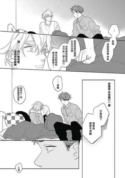 Golden Sparkle | 闪耀金色光芒的你 Ch. 1-3